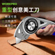 萬(wàn)克寶（WORKPRO）圓盤可折疊刀電纜美工刀裁紙刀開箱刀重型割刀壁紙刀電工專用