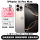 美版機 分期免息 白條 iPhone16pro 蘋果16ProMax 全新美版有鎖5G iPhone 16 ProMax 原色鈦金屬 256G 全新非原封+開孔 24期免息