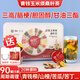 景碩血壓血脂血糖甘油三酯膽固醇腦梗三高喝什么茶特效降壓送老人養(yǎng)生 【周期調(diào)理】3盒90罐（送杯子+禮品袋2個） 苦丁山楂苦瓜干梔子等20味青錢玉米須桑葉茶小罐茶