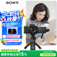 索尼（SONY）【政府補貼】ZV-E10L APS-C半畫幅微單相機 存儲卡電池藍(lán)牙手柄套裝 美膚拍照 精準(zhǔn)對焦 VLOG 黑色