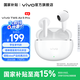 vivo TWS Air 3 Pro藍(lán)牙耳機(jī) 50dB 多模式降噪 47小時超長續(xù)航 藍(lán)牙6.0多設(shè)備雙連接 智能降噪無線耳機(jī) 元氣白
