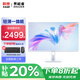 聯(lián)想一體機(jī)電腦2025補(bǔ)貼20% 23.8英寸高性能學(xué)生家用學(xué)習(xí)商務(wù)辦公游戲臺(tái)式整機(jī)小新升級(jí)異能者系列 N5095 16+512G高速固態(tài) 黑色【定制】