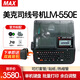 美克司（MAX）LM-550E線號機 號碼打印機max LM-550A2 550A3BH打號機打碼機 LM-550E標配