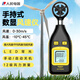 人民電器風速儀便攜式高精度風量風溫風速計數(shù)字風量測試儀測風儀風速計