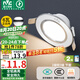 雷士（NVC） LED筒燈客廳臥室過道嵌入式二級(jí)能效全鋁漆白6瓦正白開孔70-85mm