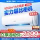 科龍（KELON）大2匹掛機 海信出品  新一級能效 輕音 速冷暖 大風(fēng)量除濕 客廳臥室壁掛式空調 以舊換新國家補貼 大2匹 一級能效 【直播間優(yōu)惠50元】