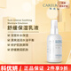 科優(yōu)妍（CAREUMSKIN）補水保濕修護(hù)皮膚屏障滋潤舒緩男女面部護(hù)膚品 科優(yōu)妍舒緩保濕乳液 100ml