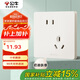 公牛（BULL）開(kāi)關(guān)插座G12膚感啞光奶油風(fēng) 10A斜五孔插座面板 G12Z223AS米絨白