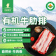 天萊香牛新疆有機牛肋排肋條肉1斤 牛腹肉谷飼排酸牛肉生鮮清真【真原切】