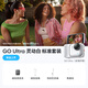 【新品】 GO Ultra旗艦影像口袋相機4K運動(dòng)相機Vlog騎行跑步親子 標準套裝128G 靈動(dòng)白