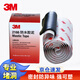 3M 密封膠泥 防水膠泥 堵洞 防潮耐低溫 空調(diào)管道 2166# 63.5mm*0.6m*3.175mm 有盒裝
