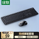 綠聯(lián)MK331無線鍵鼠套裝 輕音辦公鍵盤鼠標(biāo)套裝 適用筆記本電腦臺(tái)式機(jī) 配電池 鍵鼠共享USB無線接收器