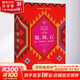 正版包郵 銀 劍 石 拉丁美洲的三重烙印 中信出版社歷史類書籍 世界史讀物讀本書籍 圖書