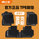 博士倫TPE腳墊適用于雷克薩斯es200 300h配件rx300 350nx350ux260ct200h TPE+黑色雪尼斯上層墊【厚0.5公分】 雷克薩斯 es 2018-2025年（純油）