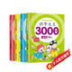【有聲伴讀】識字大王3000字全套4冊識字書幼兒認(rèn)字啟蒙學(xué)前班識字卡3-6歲幼小銜接寶寶趣味識字游戲書幼兒園學(xué)前啟蒙認(rèn)字神器兒童看圖識字大王兒童識字大全一年級識字書