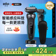 博朗（BRAUN）朱一龍同款高效5系剃須刀電動(dòng)刮胡刀男士往復(fù)式胡須刀進(jìn)口刀頭男友父親生日升職禮物【便攜出游】 【5系顏值款】+鬢角修剪器