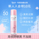 娜麗絲（NARIS）防曬噴霧90g/140ml防紫外線輕薄細膩男/戶外防曬霜女生生日禮物