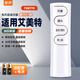 智邦適用于艾美特電風(fēng)扇遙控器板FSW77R FS4052R 40103R 4056R按鍵功能一樣可用