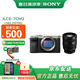 索尼（SONY）Alpha 7C II 新一代全畫幅雙影像小“7” A7C2 A7C二代A7Cii 創(chuàng)意濾鏡 7C2銀+FE2070F4G 國(guó)補(bǔ) 官方標(biāo)配【贈(zèng)256G卡+相機(jī)套】