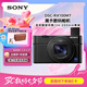 索尼（SONY）DSC-RX100M7 黑卡數(shù)碼相機(jī)（24-200mm焦段 實(shí)時(shí)眼部對(duì)焦 4K HDR視頻 RX100 VII/黑卡7）