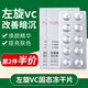 素秀臣氏左旋vc固態(tài)精華片 補水保濕淡化細紋緊致抗皺發(fā)光片凍干片維c提亮