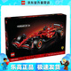 樂(lè)高（LEGO）42207 法拉利SF-24 賽車(chē) 機(jī)械組系列拼插積木兒童玩具模型