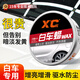 X'CARE 施凱汽車臘拋光車漆面增亮修復(fù)劃痕固體打蠟養(yǎng)護(hù)保養(yǎng)上光白黑車蠟神器 白車蠟【白車專用 增亮上光】 一瓶