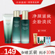 詩婷露雅黑松露提拉緊致彈潤(rùn)套裝禮盒 清爽淡化細(xì)紋抗皺護(hù)膚品化妝品 黑松露禮盒3件套：潔面+水+乳