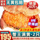 首鮮道 螃蟹原裝超大2只凈重2000-1600g面包蟹活鮮鮮活大螃蟹熟凍