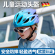 JCZS德國品牌兒童自行車頭盔騎行裝備男女孩青少年公路山地車安全透氣 【漸變藍(lán)適合7-15歲】防撞緩沖輕