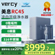 美息德國Vercy涼白開家用直飲加熱凈飲機(jī)RO反滲透廚下0阻垢劑凈水器RC45三出水凈熱溫一體機(jī) 美息涼白開RC45-CN