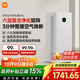 米家【家電國家補(bǔ)貼】小米空氣凈化器5Pro 家用除甲醛除菌除過敏原