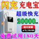 充電寶3c認證20000毫安可上飛機高鐵自帶插頭四線(xiàn)小巧便攜大容量 6000毫安 白色