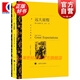 遠(yuǎn)大前程 狄更斯譯文名著精選王科一譯世界文學(xué)名著中文版外國文學(xué)小說書籍外國名著書籍 上海譯文出版社