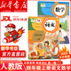 【新華正版】2025適用小學(xué)四年級上冊語文數(shù)學(xué)英語全套書人教版教材4四年級上冊語數(shù)英全套課本人教版教科書四上全套課本人教版 【人教版】四年級上冊語文數(shù)學(xué)（新華正版 現(xiàn)貨速發(fā)）