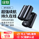 綠聯(lián)NP-W235適用于富士XT5 XT4 GFX100S/50SII 50S XH2SXH2微單數(shù)碼相機(jī)X-T4X-T5 X-H2S充電器 【單電池】2300mAh不虛標(biāo)