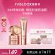 馥碧詩Fabloox馥碧詩奶皮粉霜粉底液 持妝不脫妝清透自然遮瑕抗暗沉 蜜桃米色30g（2.0）