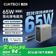 CUKTECH酷態(tài)科65W氮化鎵充電器套裝 適用小米/蘋(píng)果16pd多口Type-C快充頭華為Mate70手機(jī)Macbook筆記本電腦