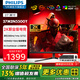 飛利浦（PHILIPS）27英寸2K原生300Hz HDR 1ms快速液晶  高刷電競游戲顯示器 HDMI/DP分屏外接電腦筆記本 27M2N5500Y FastHVA 300Hz