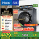 海爾（Haier）滾筒洗衣機全自動10公斤懶人家用云溪4.0家電國家補貼20%Ai直驅(qū)潔凈 XQG100-BLEG583HU1