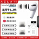 AZLA Max airpodspro 1代2代耳帽保護套真無(wú)線(xiàn)藍牙耳機套耳塞套適用蘋(píng)果保護套蘋(píng)果專(zhuān)用硅膠套防過(guò)敏套 MAX Airpods Pro-M號1對