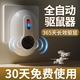 圣蘭德家用超聲波電子貓驅(qū)鼠器捕鼠神器廠房倉庫圣蘭德 SD-042滅鼠神器