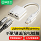 畢亞茲 蘋果轉(zhuǎn)接頭耳機(jī)二合一手機(jī)PD充電聽歌iPhone14pro/13音頻轉(zhuǎn)換器通話轉(zhuǎn)接器【雙Lightning口】