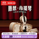 若客（ROKR）隨想·小提琴 積木桌面擺件diy手工制作禮物拼裝機械模型