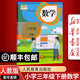 【新華書店正版】2025年適用小學(xué)新版人教版3三年級下冊數(shù)學(xué)書人教版 3三年級下冊數(shù)學(xué)書課本教材 人民教育出版社小學(xué)人教版三年級下冊數(shù)學(xué)教材用書三3年級數(shù)學(xué)書下冊課本三年級下冊數(shù)學(xué)