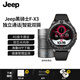 Jeep吉普黑騎士智能手表男電話(huà)手表可插卡可上網(wǎng)APP獨立通話(huà)高清攝像腕表大容量電池長(cháng)續航 F-X3【128G】MAX版+充電倉豪華裝