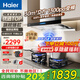 海爾（Haier）變頻抽油煙機(jī) 30立方歐式 1300pa超大吸力靜音 頂吸式廚房二三件套裝 熱熔自清潔吸排煙機(jī)ET937UD 【單煙機(jī)】30立方大風(fēng)量1300pa變頻 頂側(cè)一體