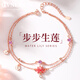 紀(jì)詩頓輕奢腳鏈女足鏈?zhǔn)罪椘芳o(jì)念日情人節(jié)周年生日禮物送女友老婆 步步生蓮腳鏈