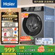 海爾（Haier）全自動(dòng)滾筒洗衣機(jī)10公斤懶人超薄家用 一級(jí)能效 家電國(guó)家補(bǔ)貼20% 以舊換新 EG100MAX29S