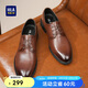 海瀾之家HLA皮鞋男士德比鞋商務(wù)正裝辦公鞋子男HAAPXM4DAV318 棕色40